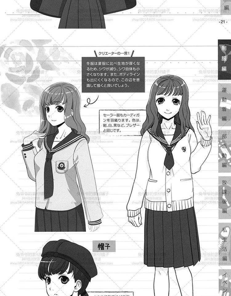 图片[6]-漫画女子动态线稿 学园穿着表现 绘画参考素材 手绘速写临摹素材-大怪兽分享