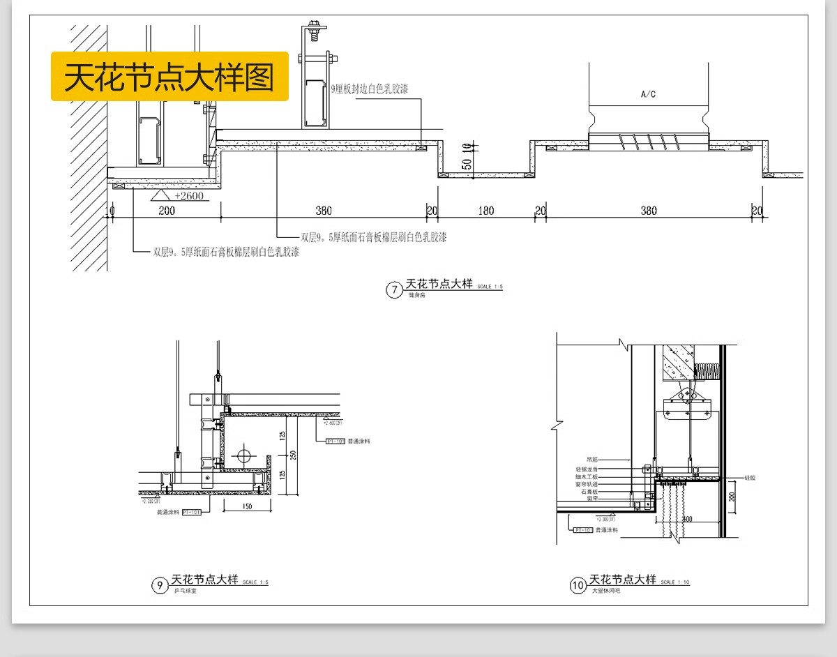 图片[7]-CAD节点大样图立面图库家装工装室内设计工艺深化详图CAD施工图-大怪兽分享