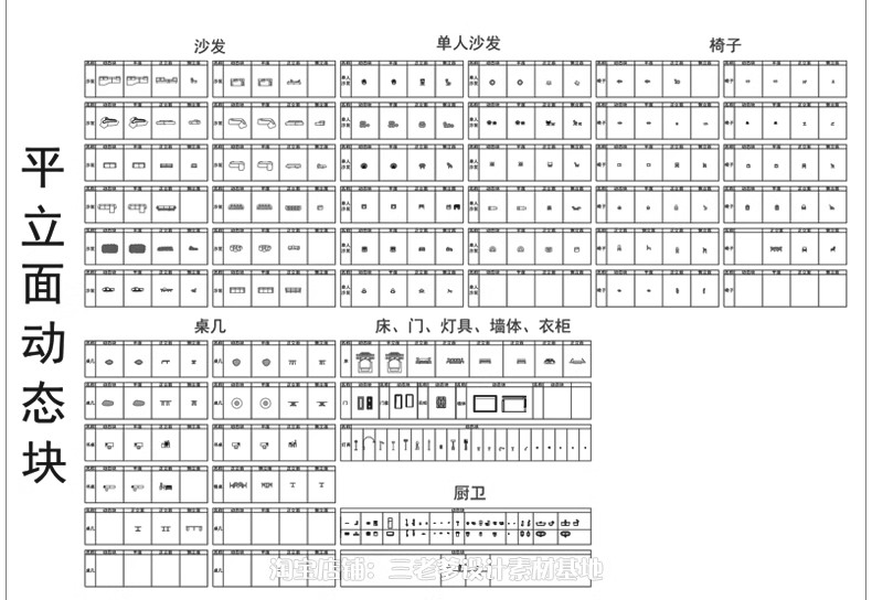 图片[7]-CAD立面图库 合集家装室内设计家具模块沙发床组合模型素材图块库-大怪兽分享
