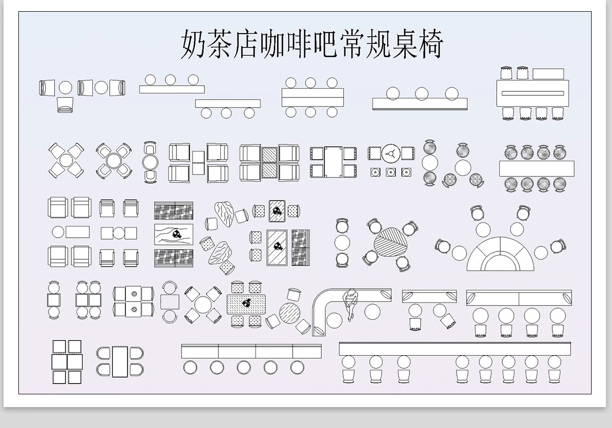 图片[6]-餐饮饭店CAD图块图库空间设计餐厅奶茶店酒吧餐桌椅卡座施工图-大怪兽分享