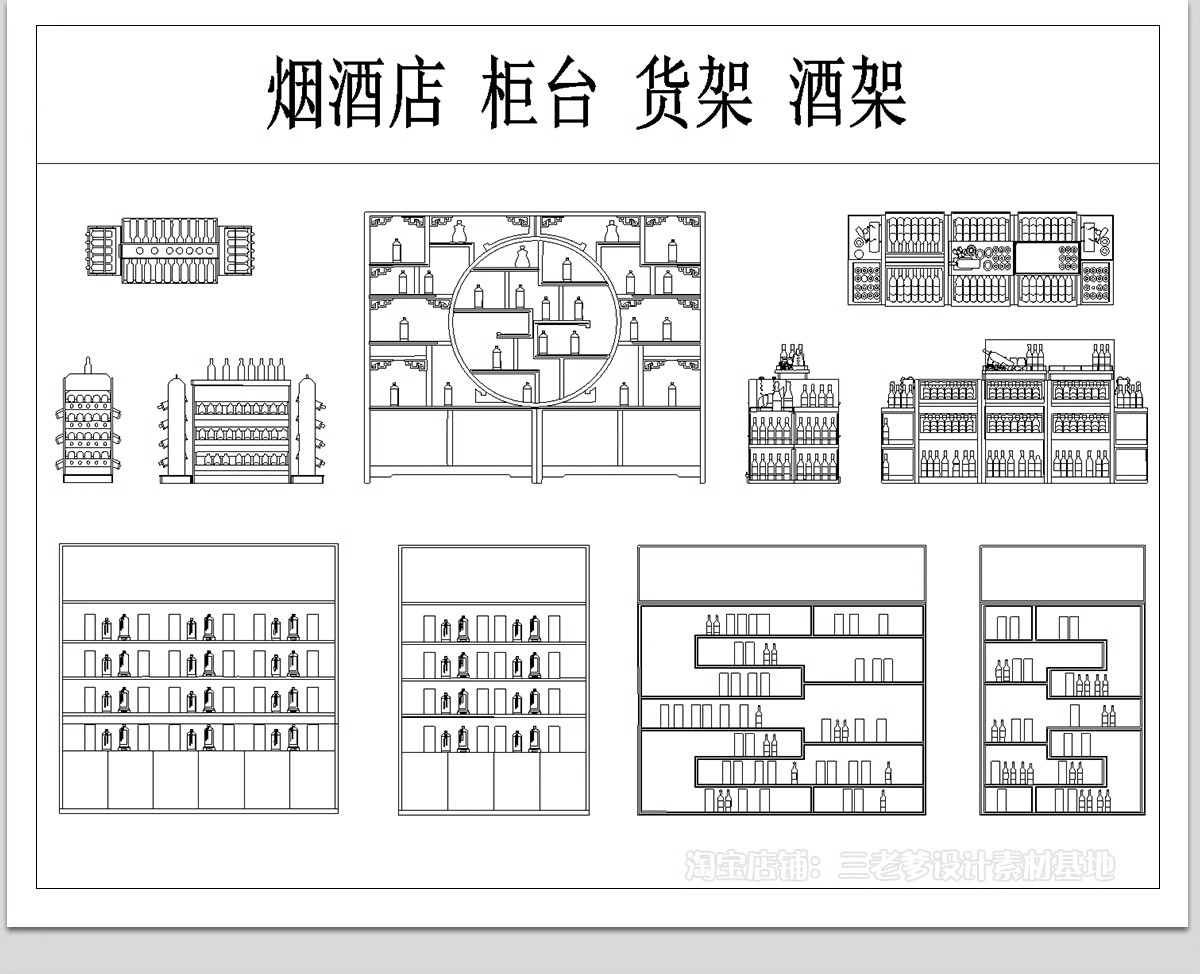 图片[8]-货架CAD图库 文创超市商业展厅展台柜柜台柜子图纸平面图块施工图-大怪兽分享