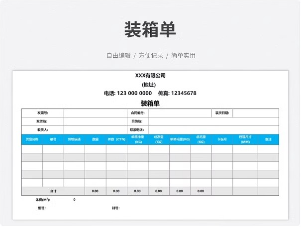 图片[5]-100款，物流管理excel表格出货单物流跟踪表信息表收货单快递登记表统计-大怪兽分享
