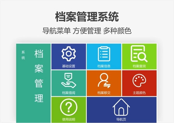 图片[7]-客户档案管理系统电子文件公司企业人事excel表格技校中小学生-大怪兽分享