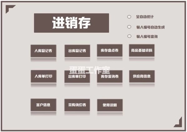 图片[5]-进销存管理系统excel模板进销存明细账本进销存记账本进销存表格-大怪兽分享