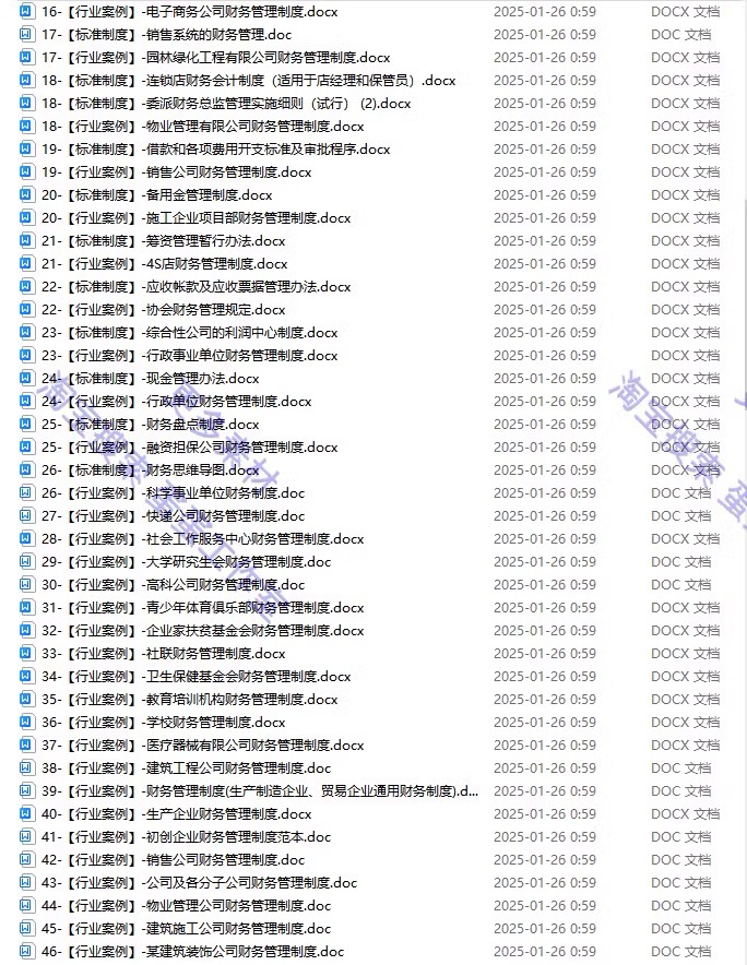 图片[5]-季月年度分析日记账龄应收应付管理系统余额统计负债登报表内对单-大怪兽分享