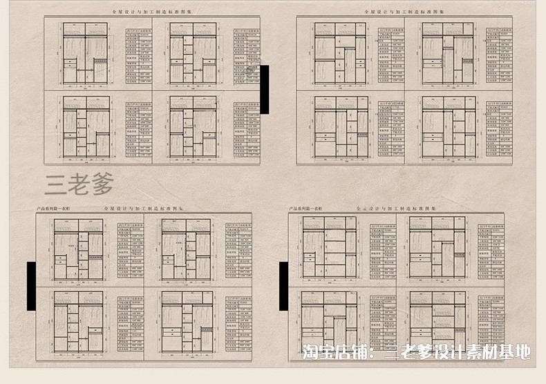 图片[8]-室内全屋定制cad施工图纸 柜子设计规范门板衣柜家具图库标准工艺-大怪兽分享