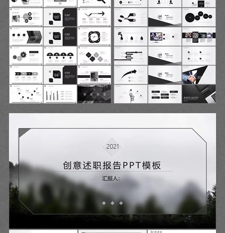 图片[9]-商务PPT动态模板 简约高端大气工作会议年终总结汇报企业创业融资-大怪兽分享