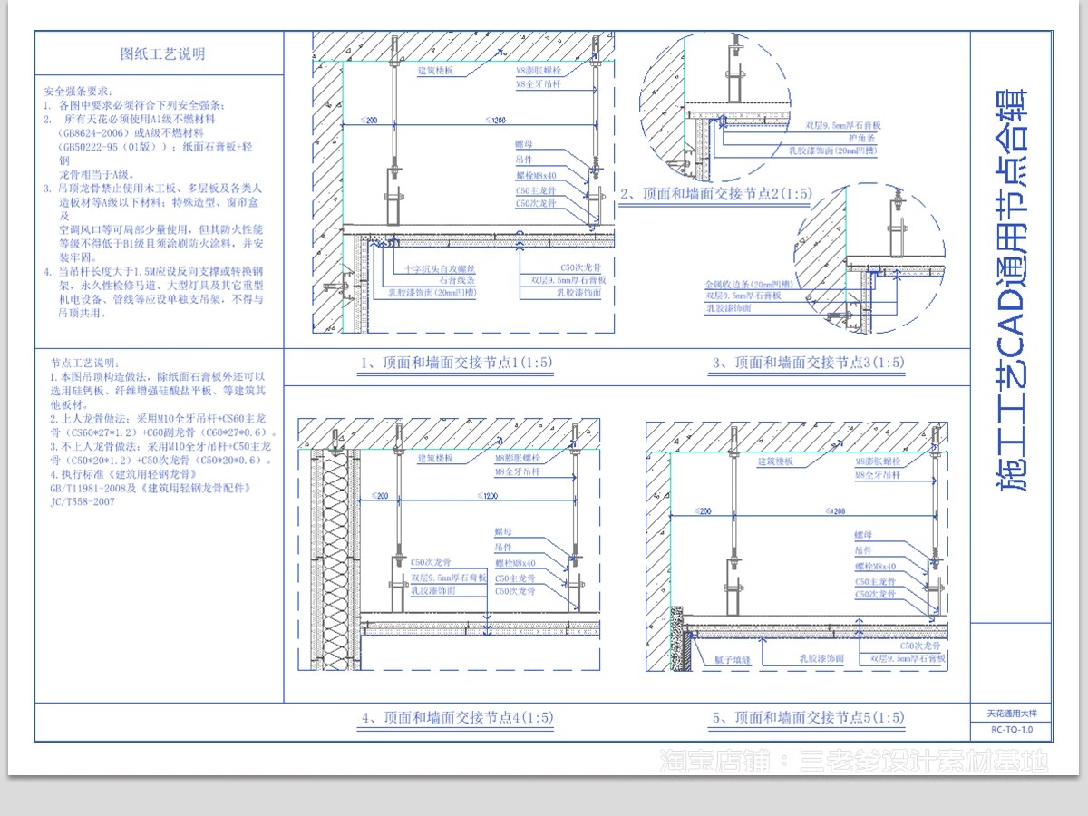 图片[8]-室内节点大样图收口地面素材 天花石材CAD施工图设计吊顶施工工艺-大怪兽分享