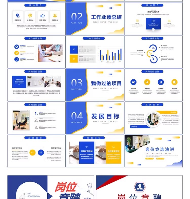图片[8]-PPT模板高端简约商务风卡通动态中国风工作计划总结答辩设计素材-大怪兽分享