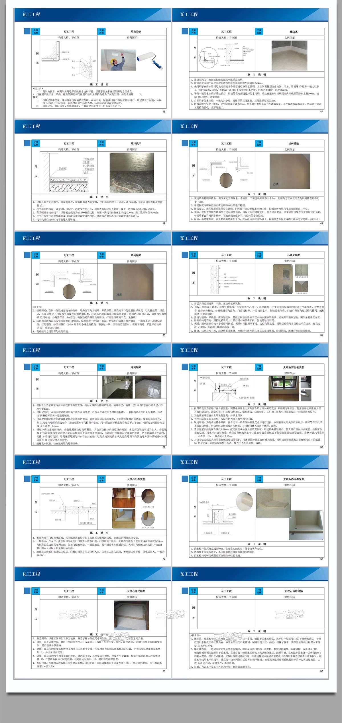 图片[8]-室内装修施工工艺流程PPT模板 装饰公司工程验收标准流程规范手册-大怪兽分享