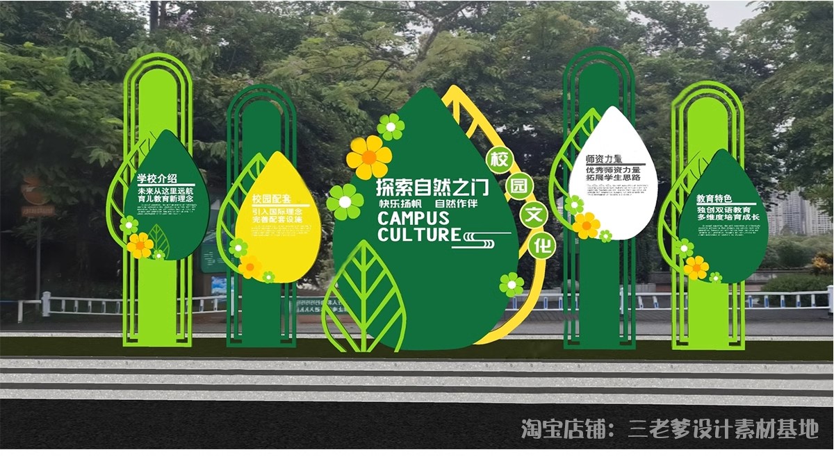 图片[8]-指示牌SU模型 科普宣传栏标志牌可旋转互动装置校园景观小品文化-大怪兽分享