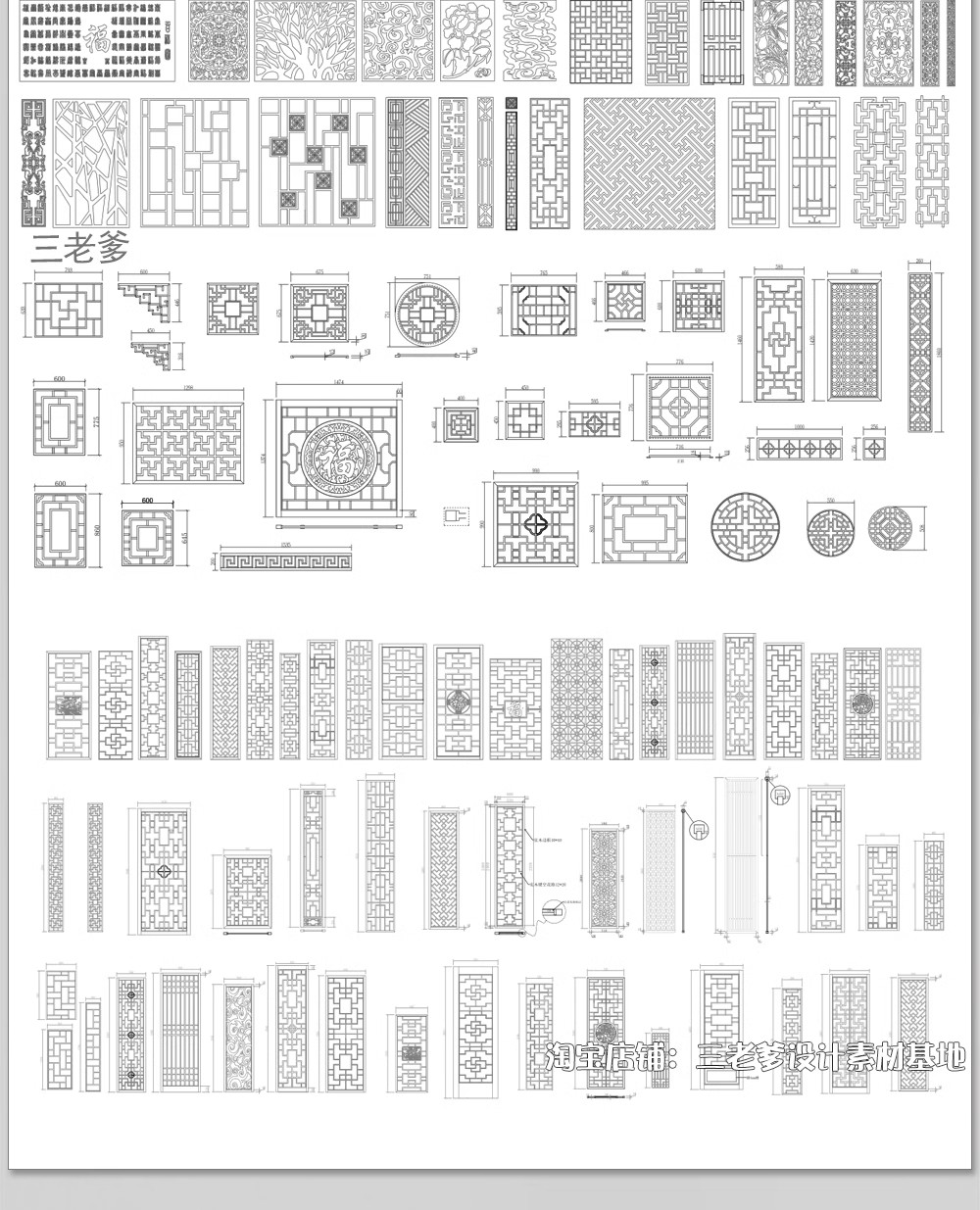 图片[8]-法式欧式中式雕花角花线条CAD图库室内构件古典花纹护墙板dwg图块-大怪兽分享
