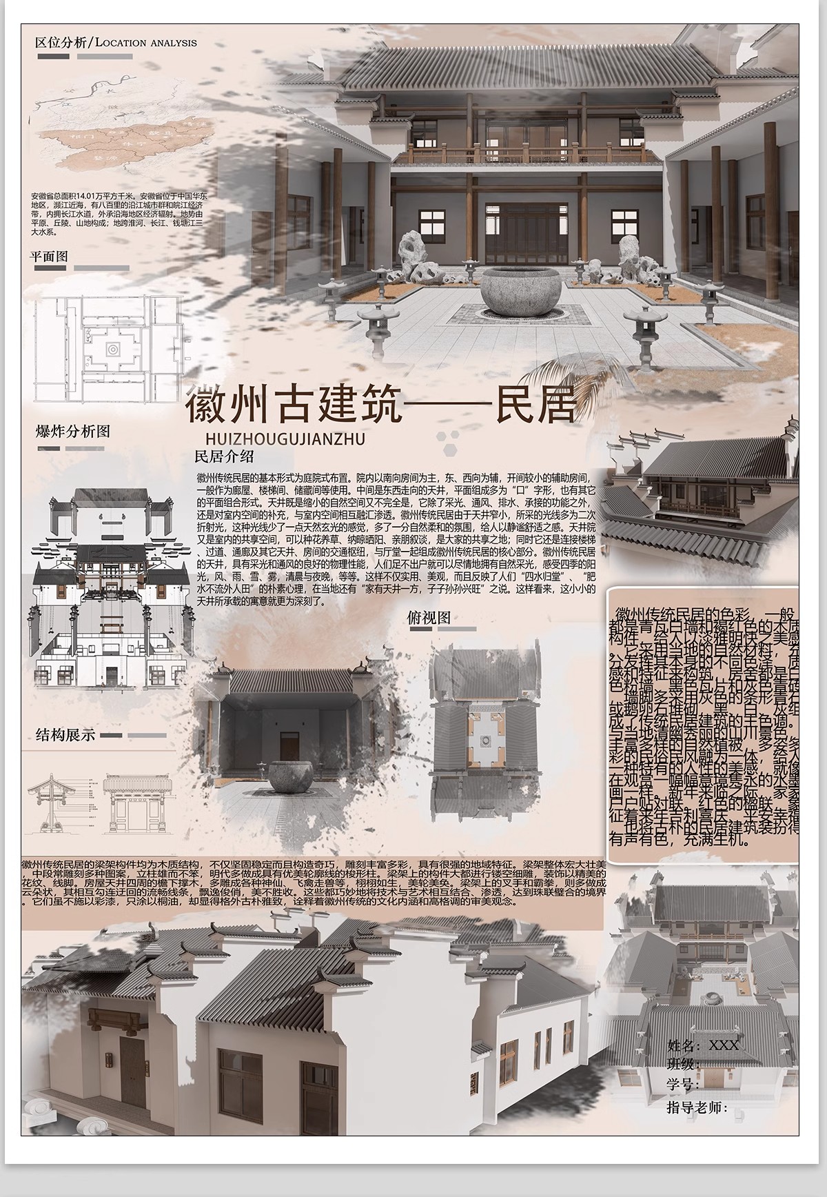 图片[8]-美丽乡村规划竞赛高清ps展板城市更新村庄新农村改造PSD设计方案-大怪兽分享