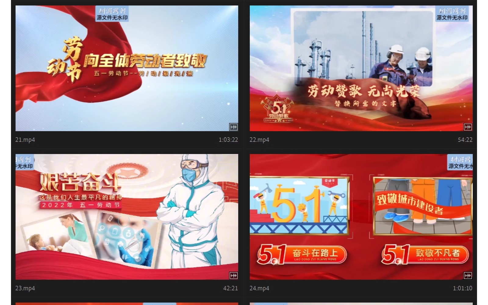 图片[6]-五一劳动节模范主题活动人物宣传AE片头模板红色劳动图文相册视频-大怪兽分享