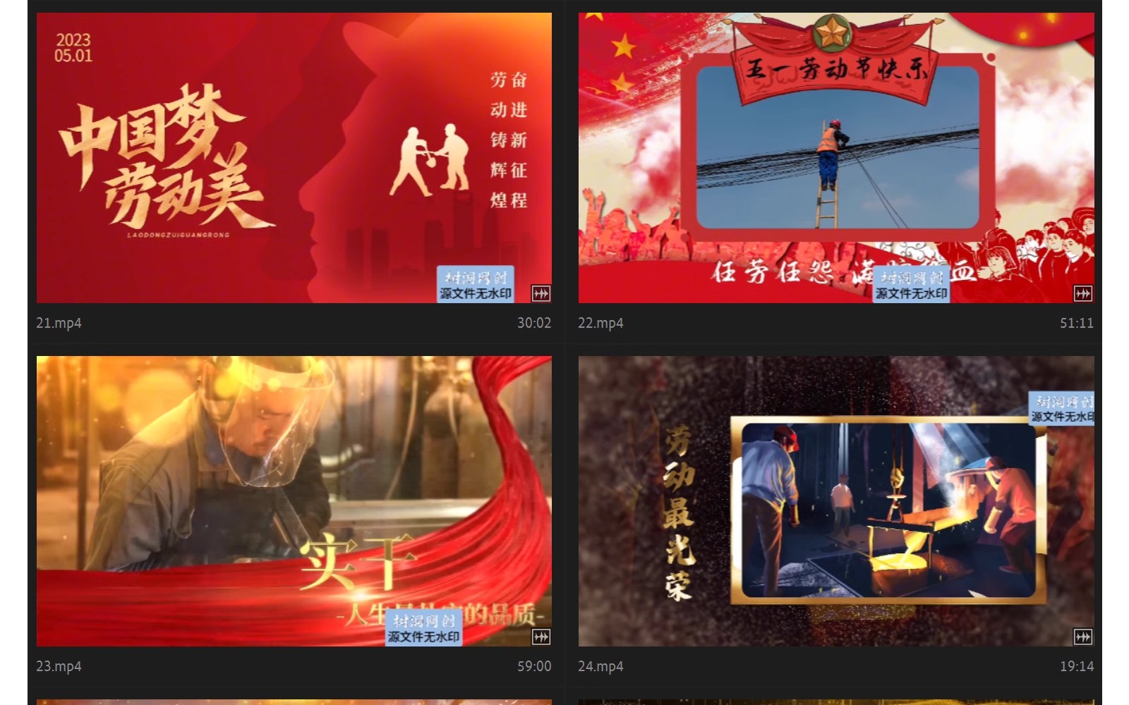 图片[6]-红色党建五一劳动节开场片头PR模板标题模范人物图文照片宣传视频-大怪兽分享