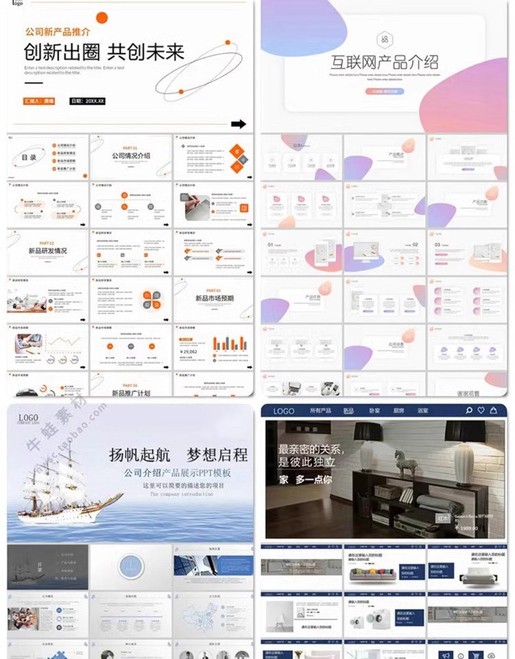 图片[6]-产品介绍PPT模板高级感简约企业宣传商品展示公司简介演示素材-大怪兽分享