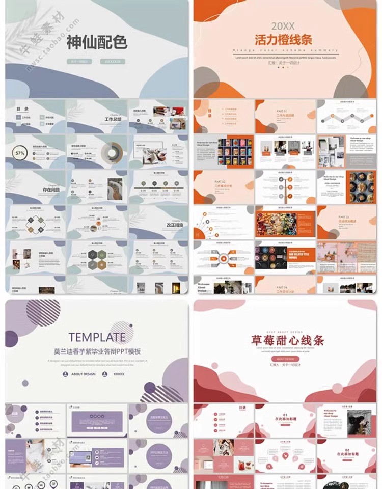 图片[6]-高级感配色系PPT模板温柔线条风格简约商务业工作总结汇报计策划-大怪兽分享