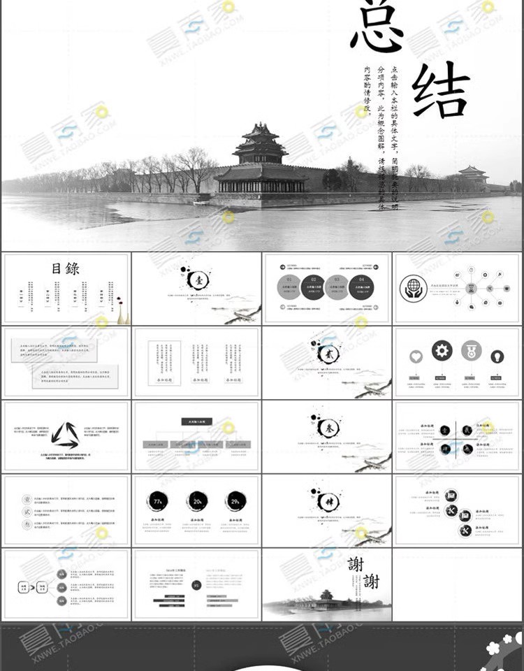 图片[6]-工作总结PPT模板 商务报告新年计划年终汇报总结简洁大气动态模版-大怪兽分享