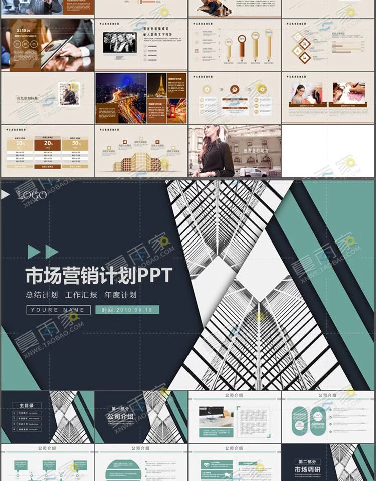 图片[6]-活动策划PPT模板公司企业项目营销方案广告文案提案ppt设计素材-大怪兽分享