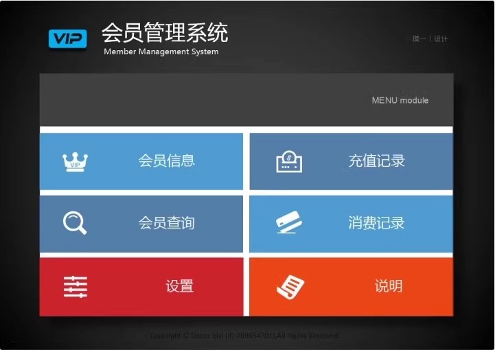 图片[8]-VIP会员管理系统店铺积分理发店美发店洗车店健身房餐饮excel表格-大怪兽分享