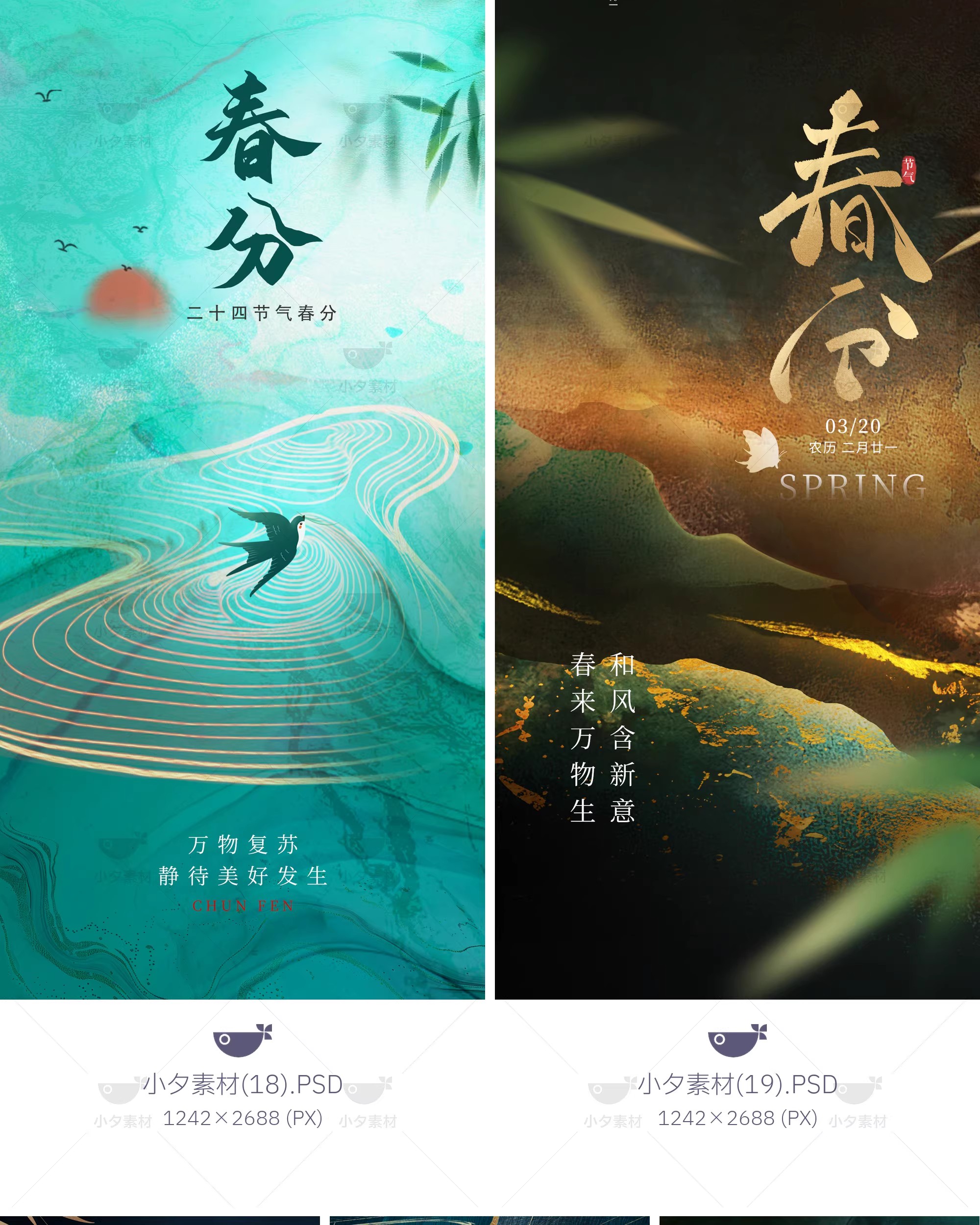 图片[7]-28套 中式国风地产新中式古风潮流时尚地产海报模板PSD设计素材-大怪兽分享