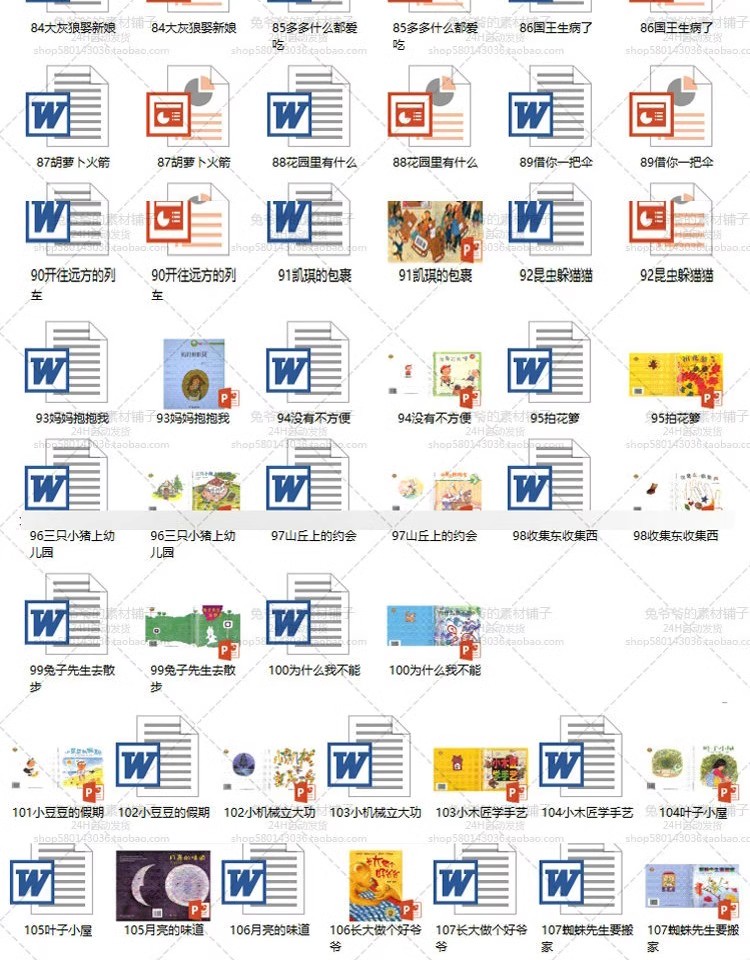 图片[6]-绘本故事PPT课件 儿童绘本故事电子版早教幼儿园小班中班大班教案-大怪兽分享