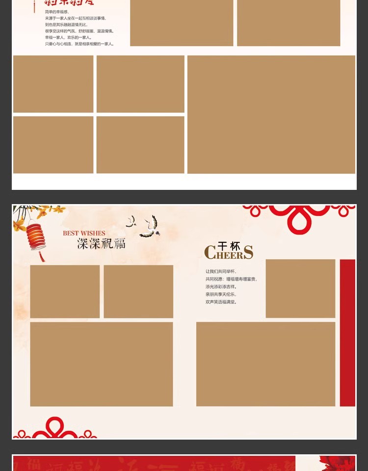 图片[6]-八十大寿老人80岁生日寿宴全家福相册psd模板竖版n8设计排版素材-大怪兽分享