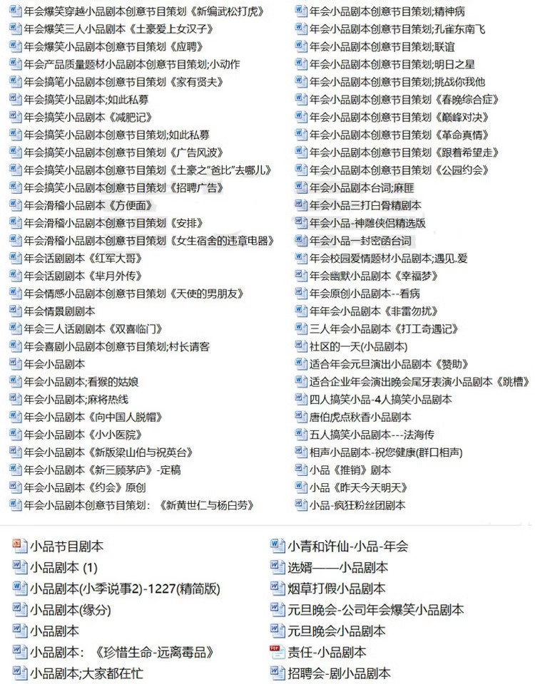 图片[7]-小品剧本公司年会晚会节日现成搞笑段子幽默情景剧校园剧剧本-大怪兽分享