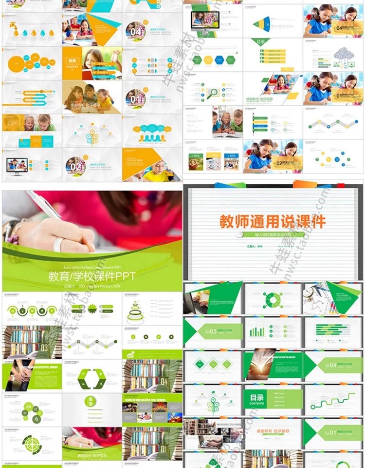 图片[6]-教师课件ppt模板教育培训讲师儿童小学教学公开课大学幻灯片素材-大怪兽分享