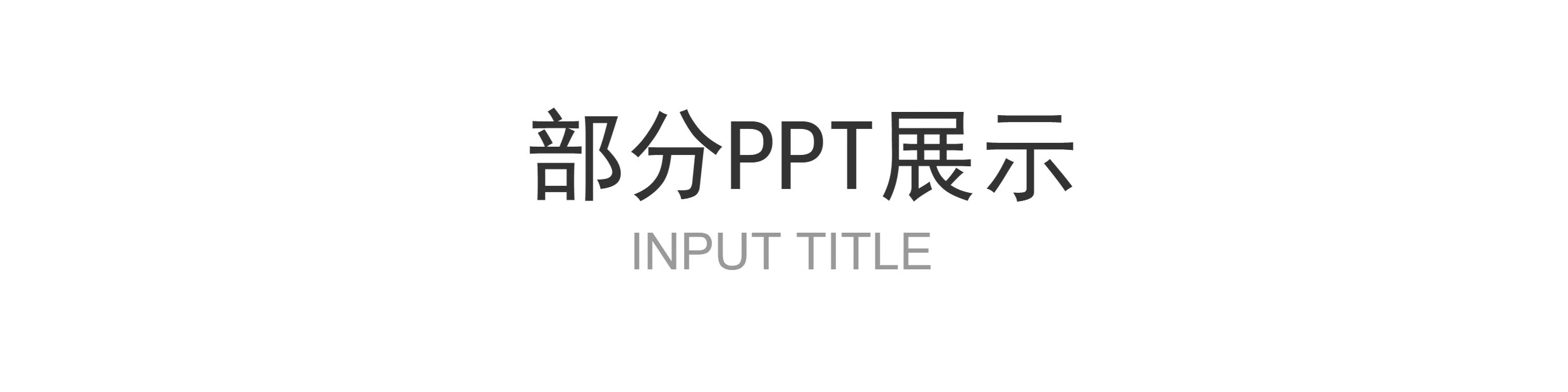 图片[7]-成语故事PPT模板电子素材小学生谚语文教师说课件幼儿园比赛预言-大怪兽分享