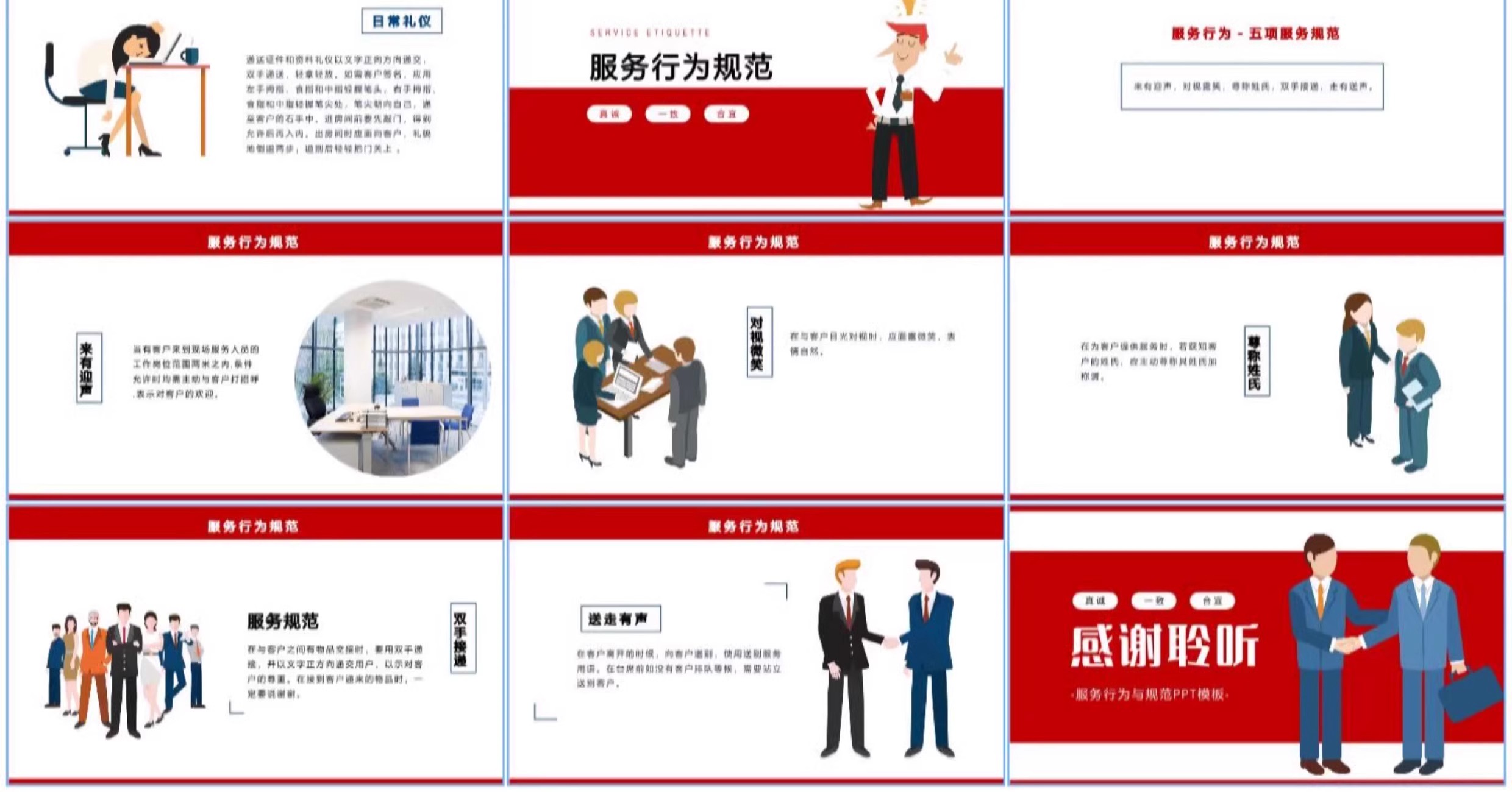 图片[7]-礼仪培训PPT商务礼仪职场见面会议电梯乘车文明服务银行医院酒店-大怪兽分享