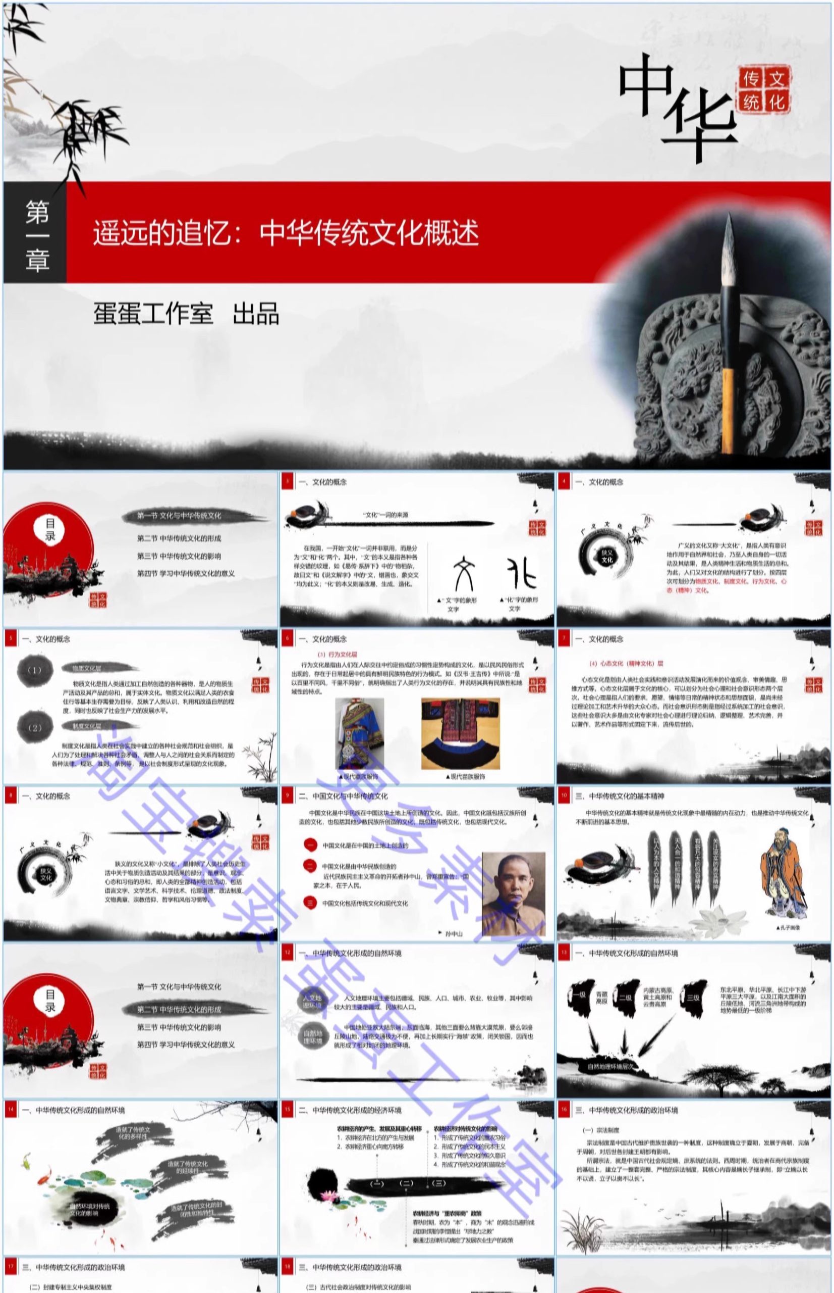 图片[5]-最新中华优秀传统文化全套教案word教师备课ppt课件教学资料模板-大怪兽分享