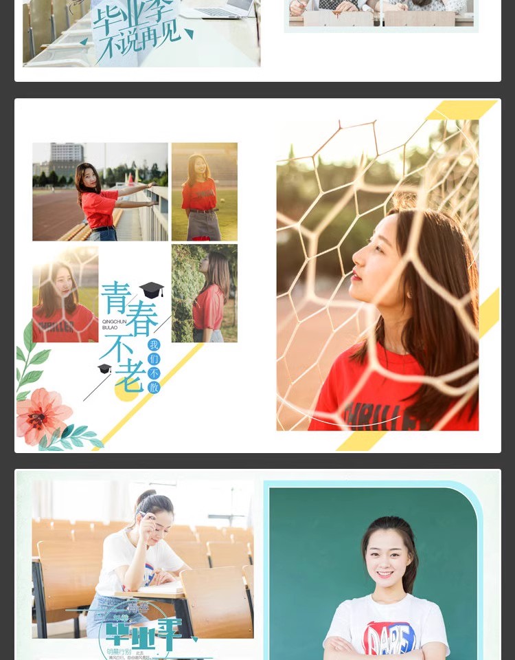 图片[6]-大学毕业留念纪念册相册影楼排版校园同学录照片写真PSD模板素材-大怪兽分享