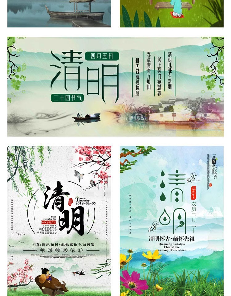 图片[6]-节日活动PSD海报模板清明节扫墓祭祀先人踏青广告促销设计素材-大怪兽分享