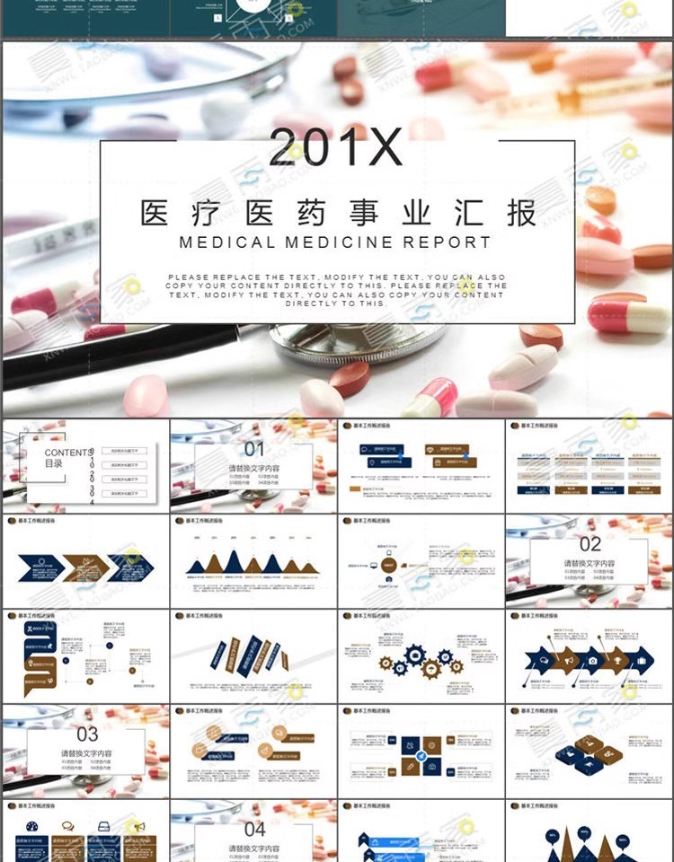 图片[6]-医学医疗PPT模板医院医生护士卫生护理工作总结汇报动态ppt素材-大怪兽分享