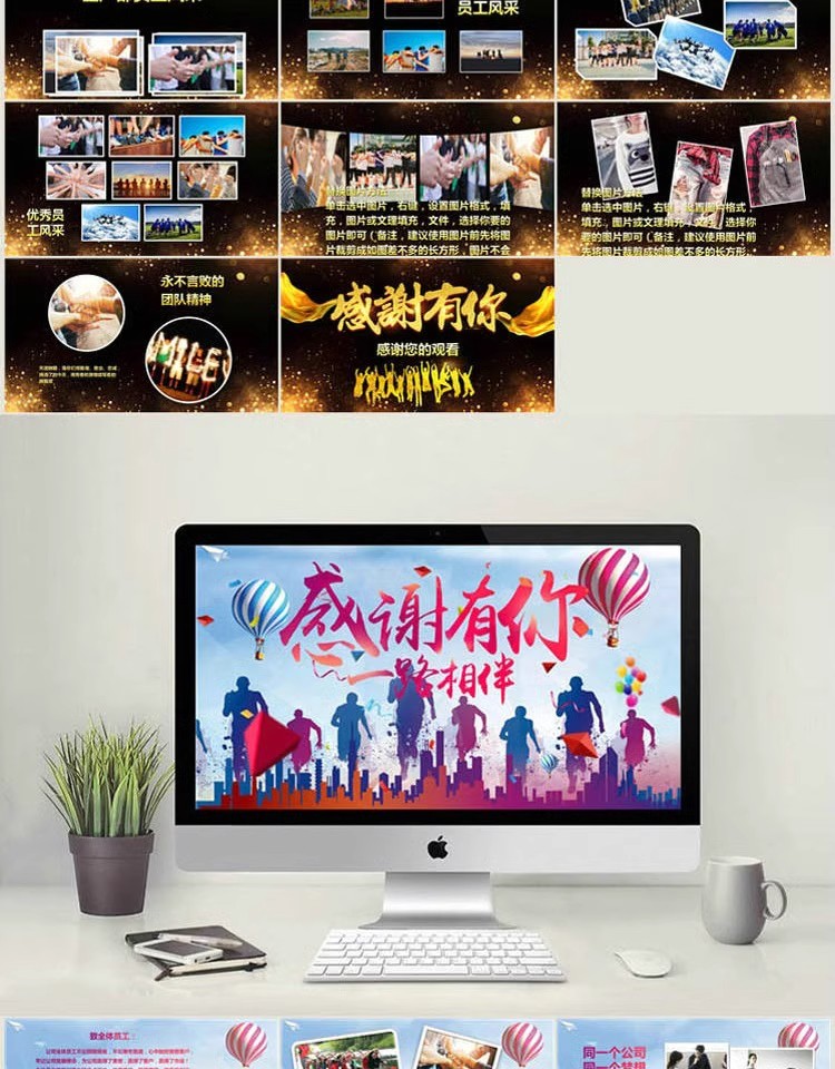 图片[6]-企业公司年会颁奖典礼ppt模板员工表彰新年晚会静动态幻灯片展示-大怪兽分享