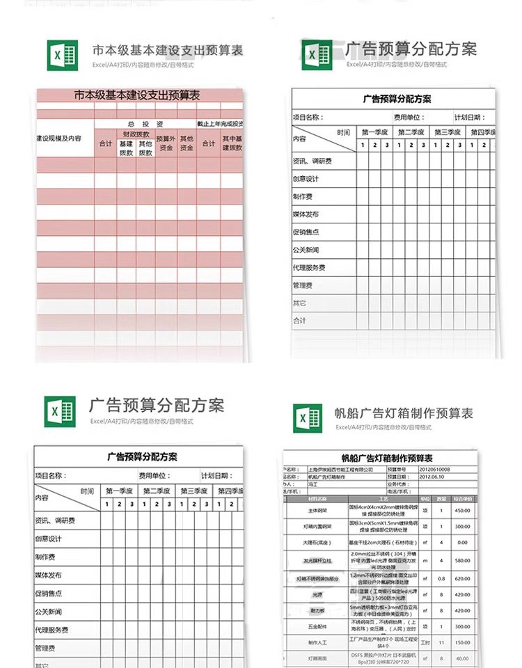 图片[6]-Excel模板 公司预算表格统计 人事财务报表记账工作效率excel素材-大怪兽分享