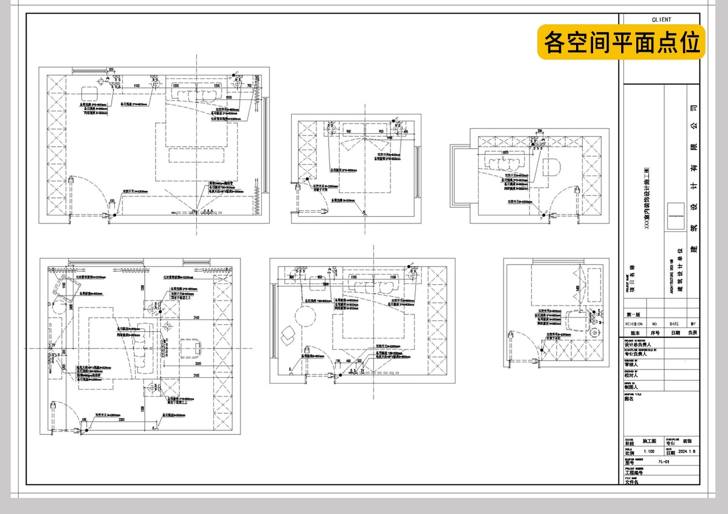 图片[7]-2025家装全屋立面水电方案设计布局图空间插座点位布置CAD施工图-大怪兽分享