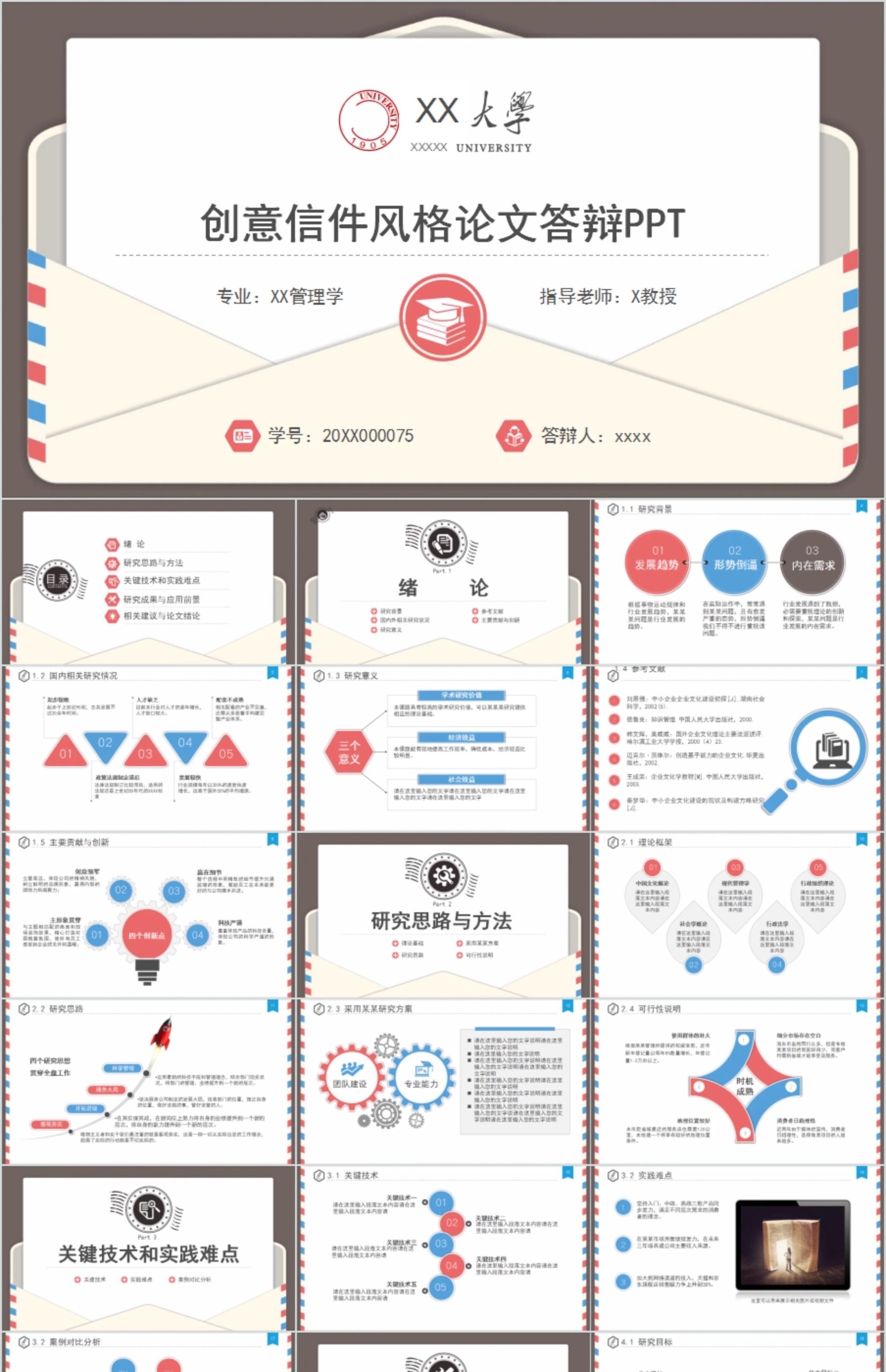 图片[7]-毕业答辩PPT模板本科生研究生大学生开题报告ppt模版极简动态-大怪兽分享