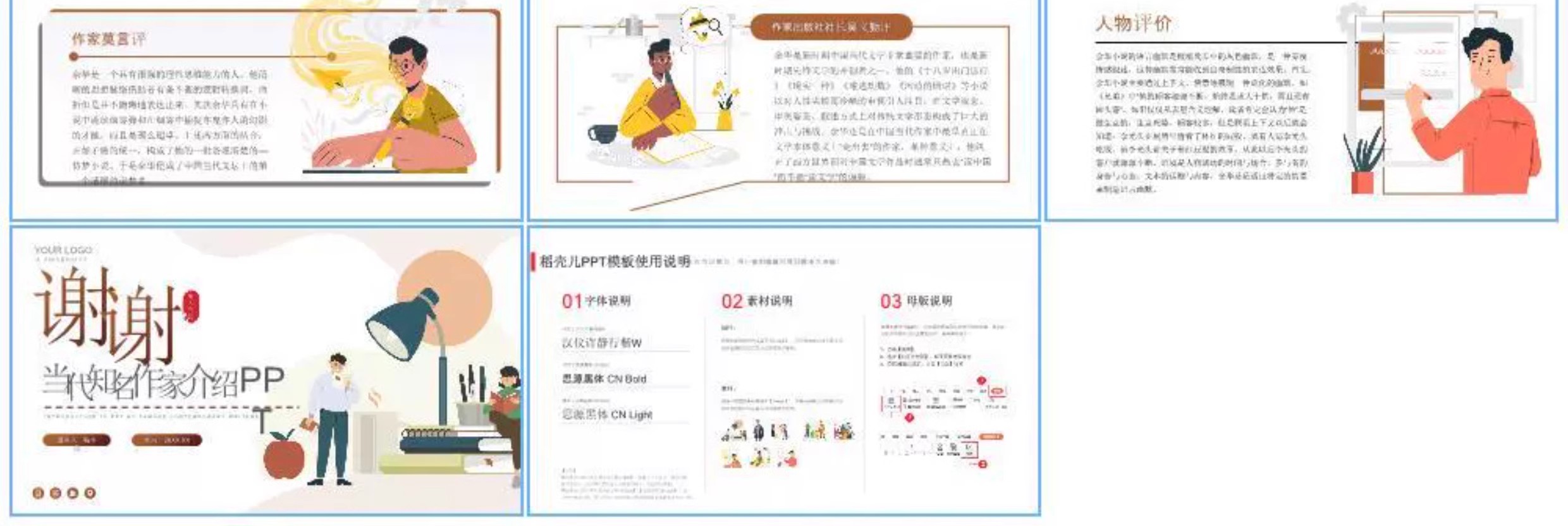 图片[8]-人物介绍ppt模板课件历史古近代现名人作家诗人生平事迹简介传记-大怪兽分享