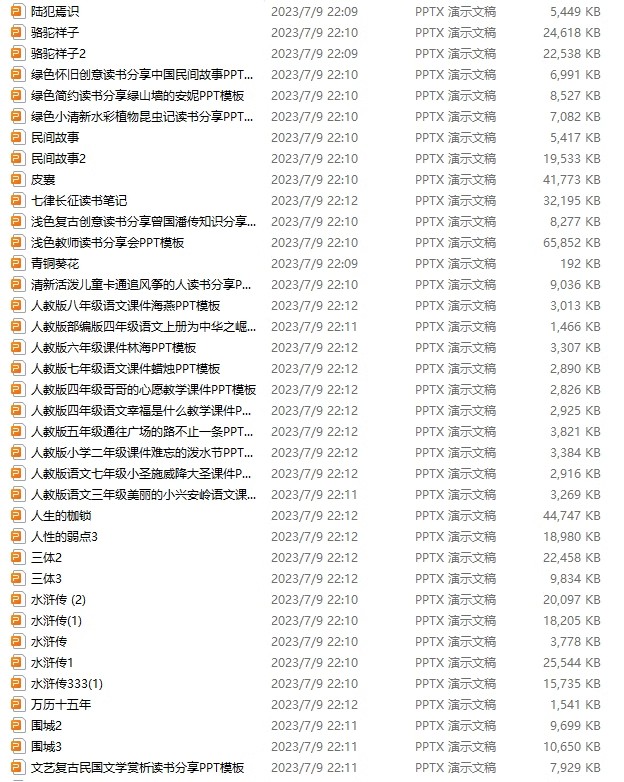 图片[8]-教师读书分享ppt成品课件文献阅读笔记读后感word模板读书报告-大怪兽分享