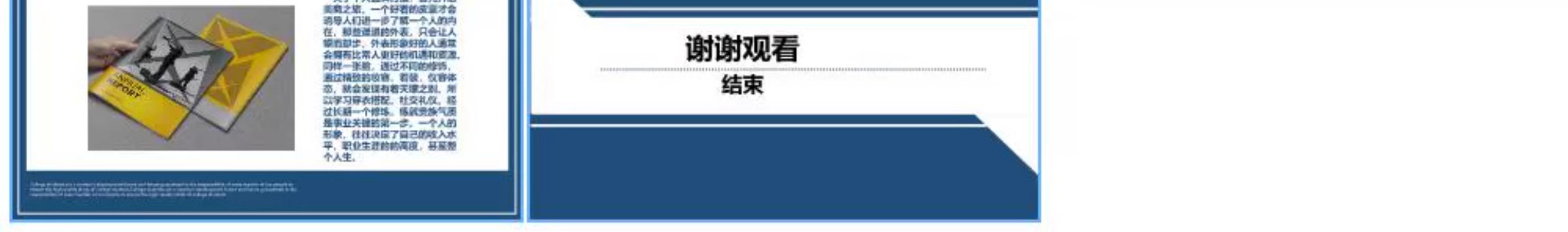 图片[8]-大学生职业生涯发展与规划ppt模板示大赛教材成品word答辩规划书-大怪兽分享