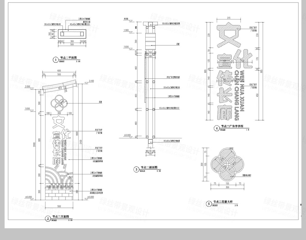 图片[8]-宣传栏标识牌党建指示牌景观小品 做法详图节点大样图CAD施工图-大怪兽分享