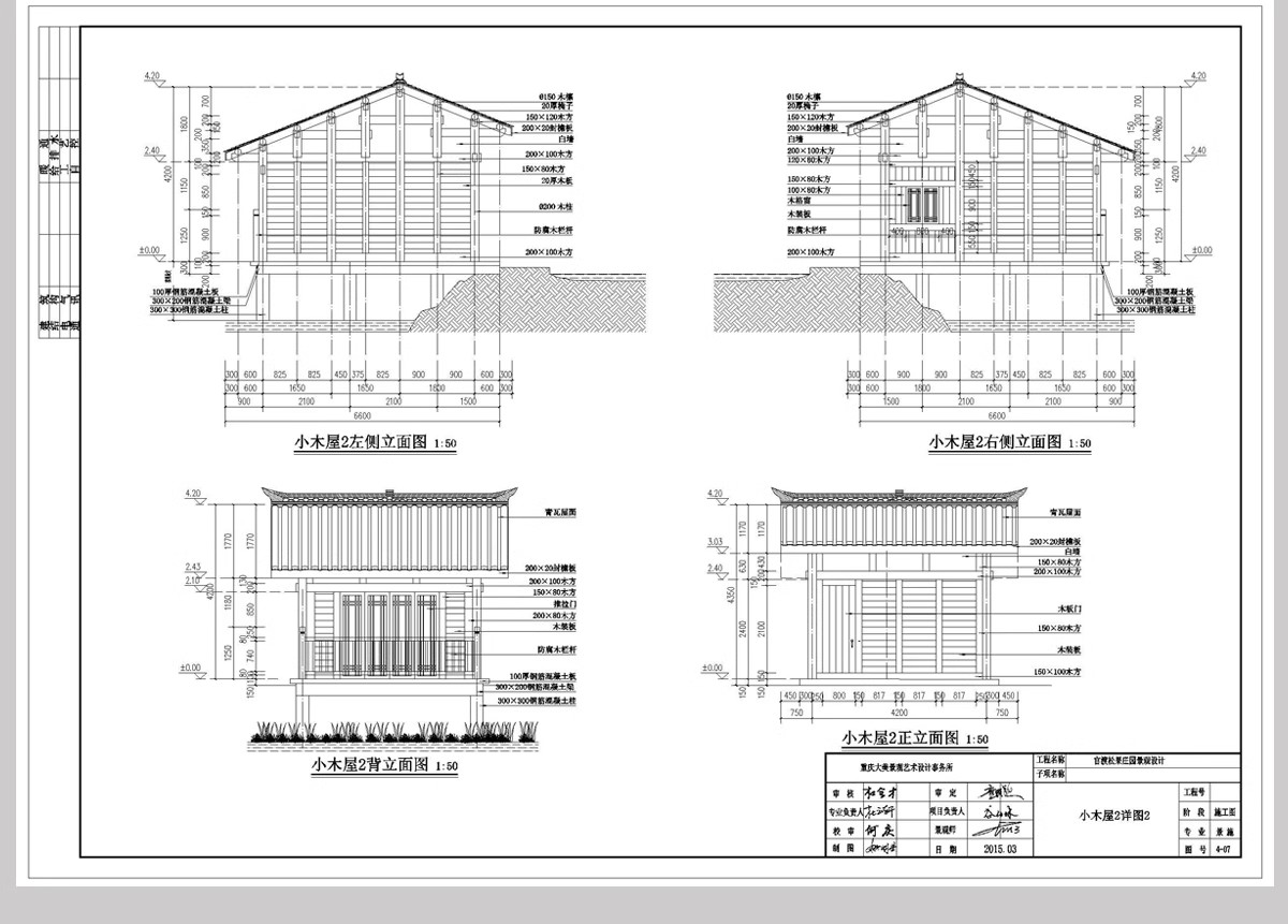 图片[7]-园林景观小 木屋木房子景区生态建筑小品做法详图CAD施工图大样图-大怪兽分享