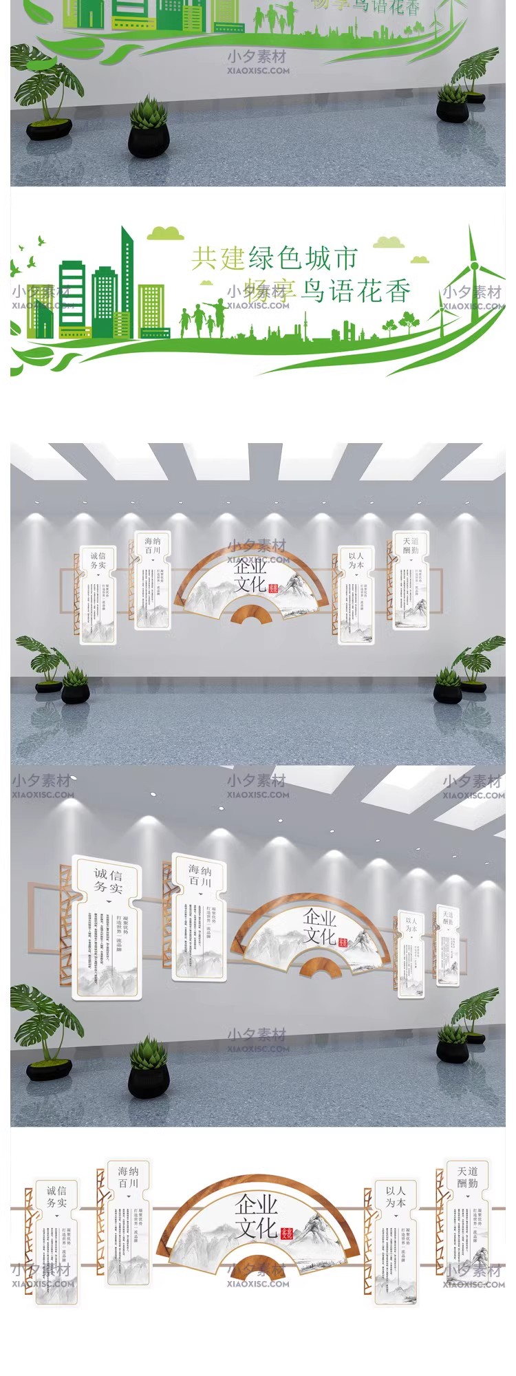 图片[8]-品牌公司企业团队文化墙口号标语展板模板背景AI矢量设计素材-大怪兽分享