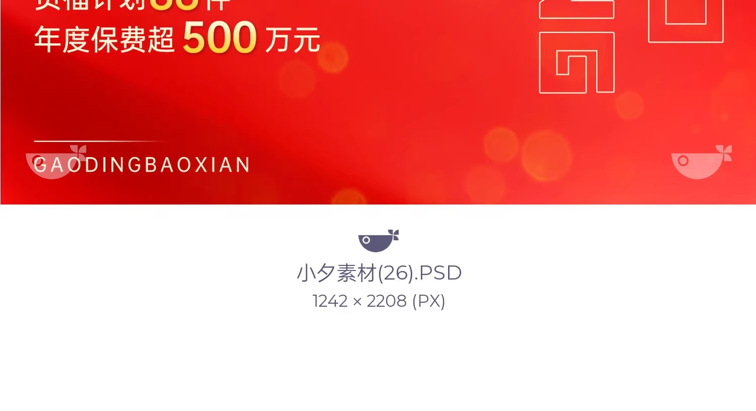 图片[8]-公司企业团队地产销售红色喜报战报排名榜销冠海报PSD设计素材-大怪兽分享
