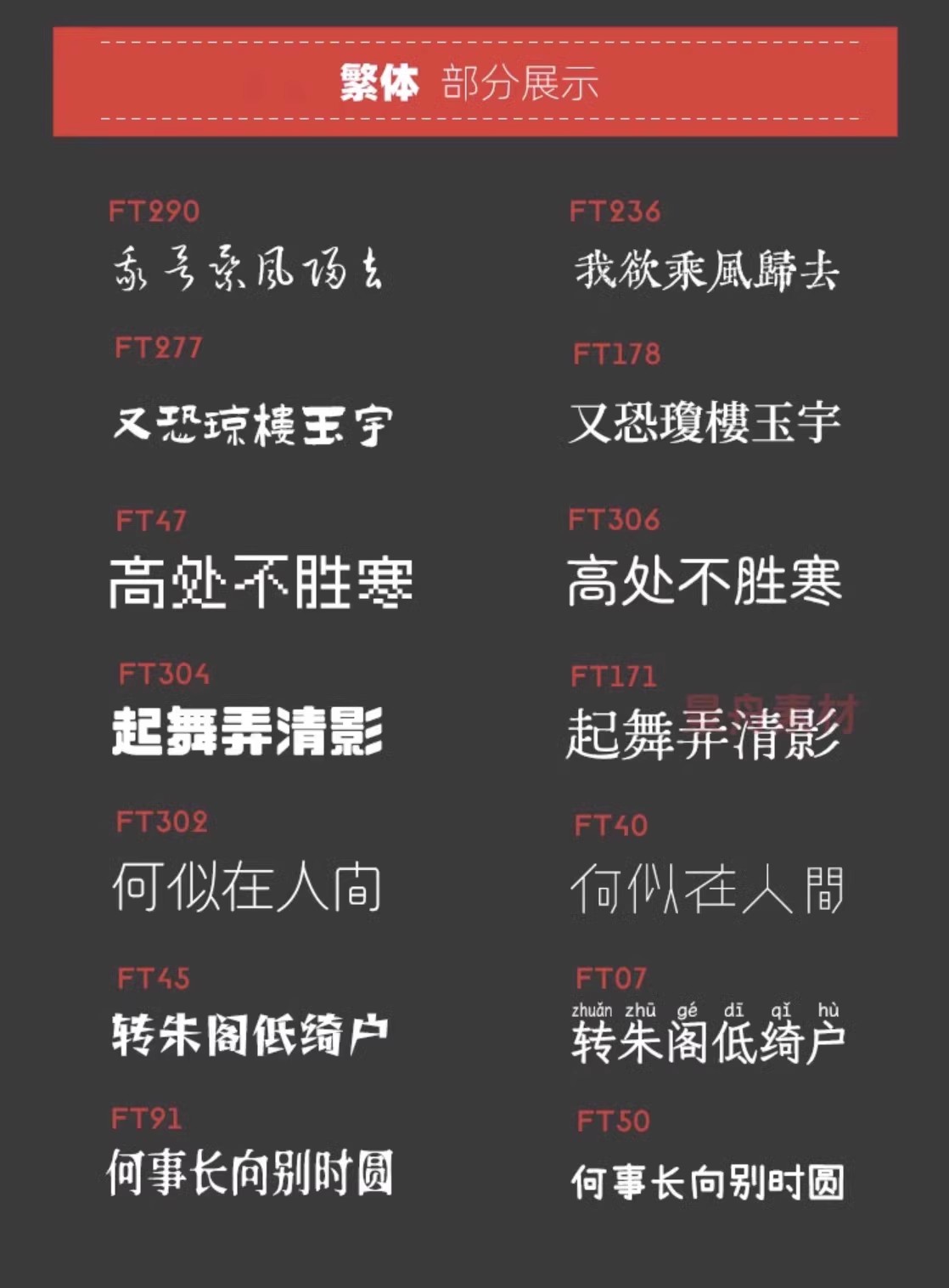 图片[9]-字体包下载免费可商用手写中文毛笔书法艺术Ps/Ai电脑字体库素材-大怪兽分享