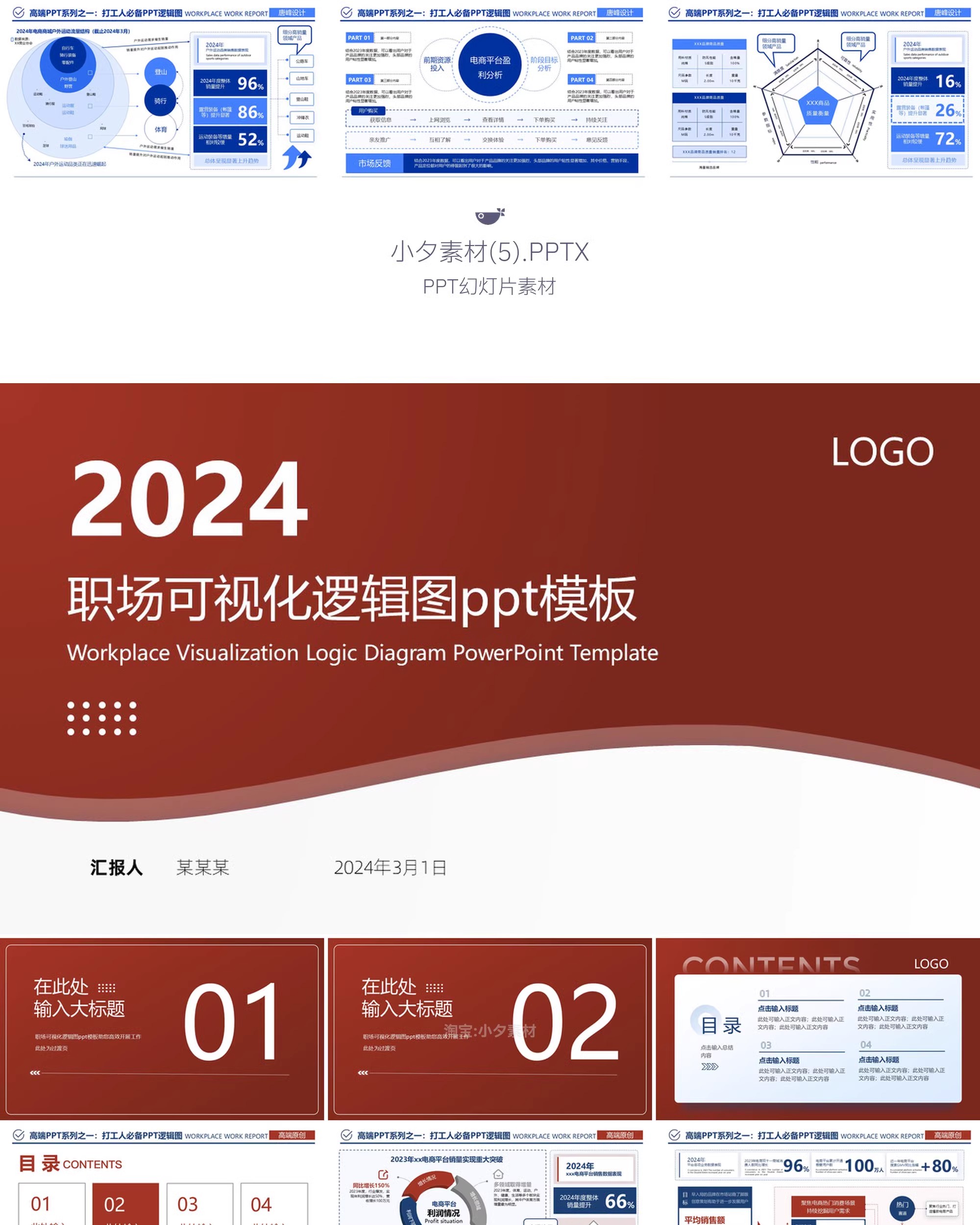 图片[8]-信息可视化工作总结述职汇报财务数据分析图表多配色PPT模板素材-大怪兽分享