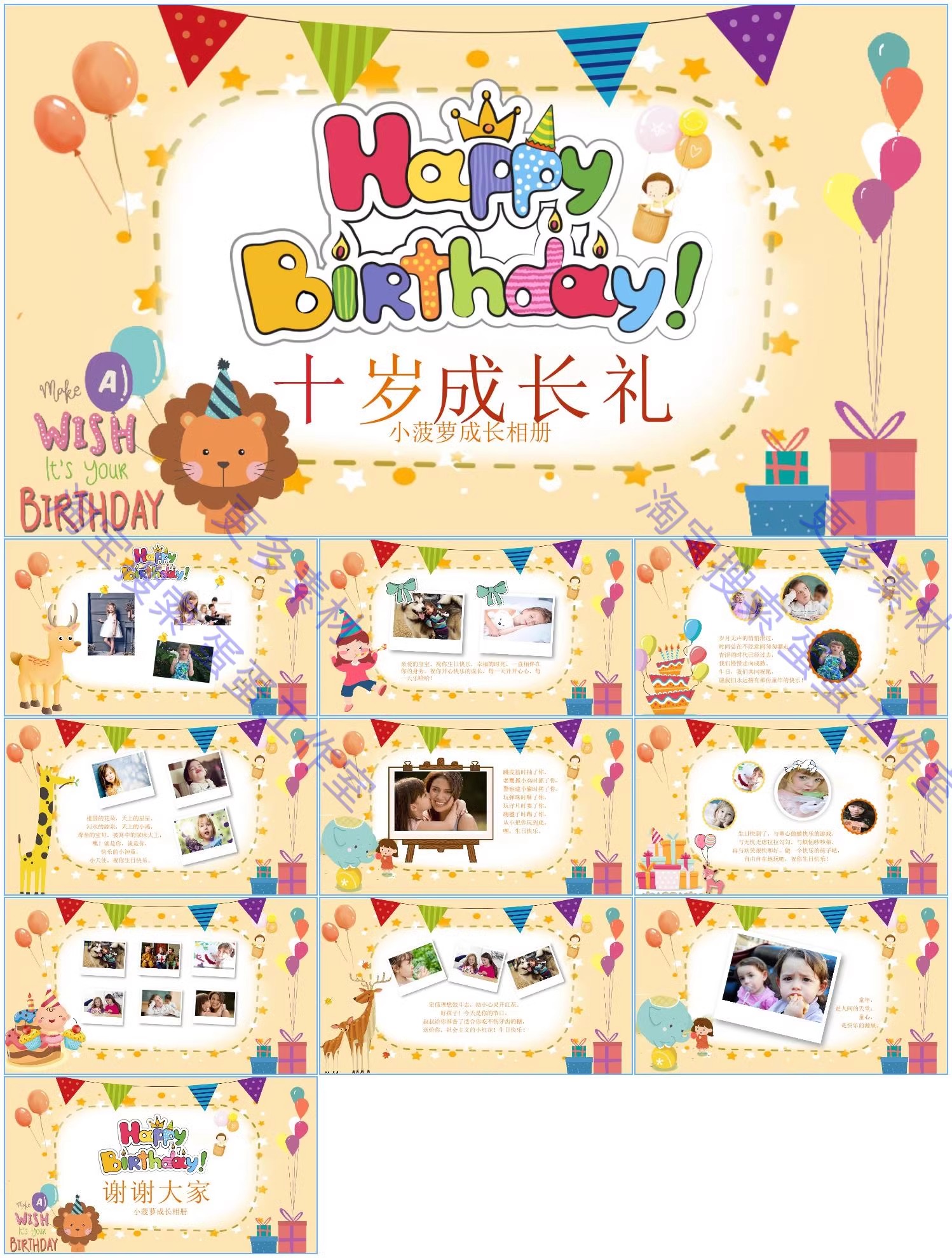 图片[8]-生日ppt模板员工聚会老人快乐祝寿儿童宝宝百日电子快闪相册制作-大怪兽分享