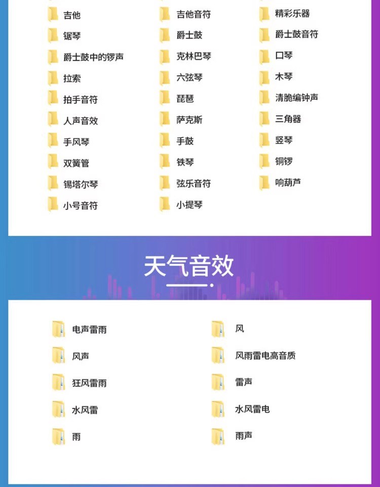 图片[7]-影视后期音效素材库音频合集视频专题片剪辑转场特综艺效音频声音-大怪兽分享